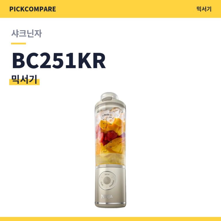 믹서기 샤크닌자 BC251KR 스펙 비교