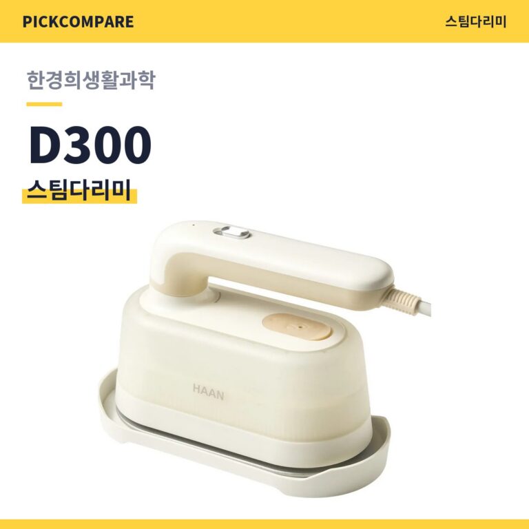 스팀다리미 한경희생활과학 D300 스펙 비교