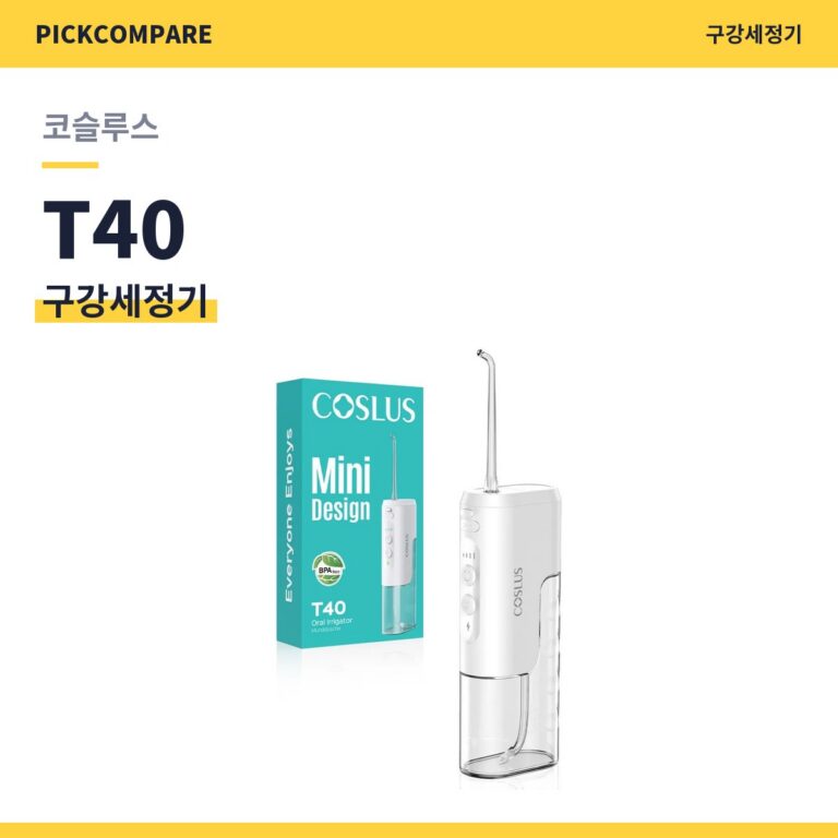 구강세정기 코슬루스 T40 스펙 비교