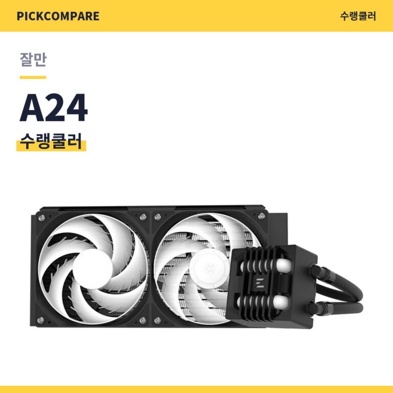 수랭쿨러 잘만 A24 스펙 비교
