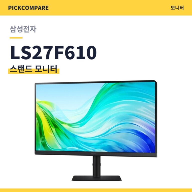 스탠드 모니터 삼성전자 LS27F610 스펙 비교