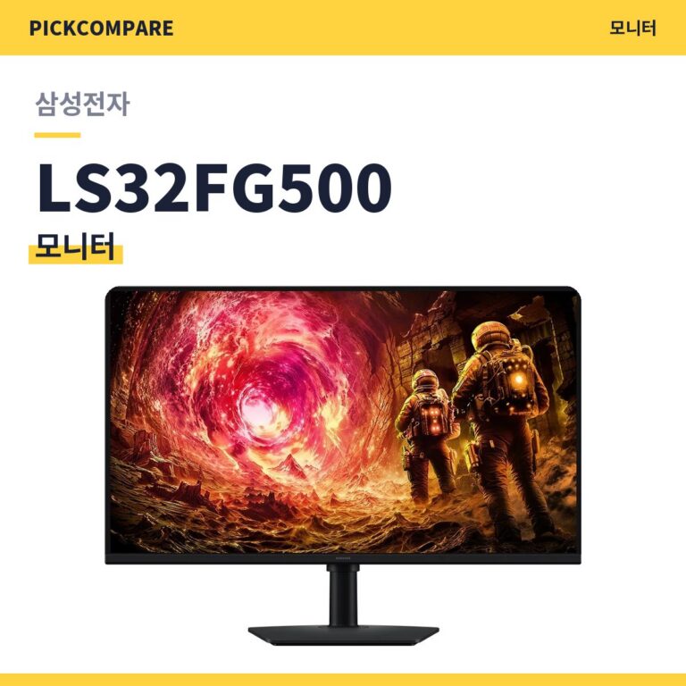 모니터 삼성전자 LS32FG500 스펙 비교