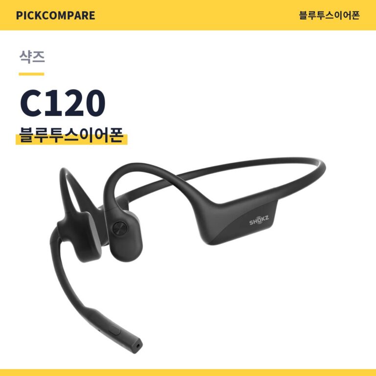 블루투스이어폰 샥즈 C120 스펙 비교