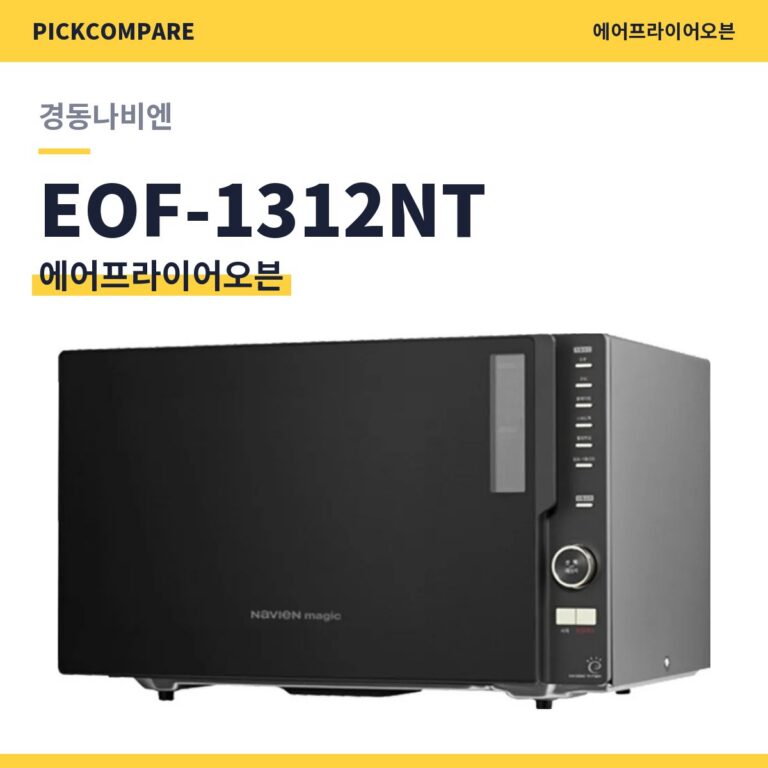 에어프라이어오븐 경동나비엔 EOF-1312NT 스펙 비교