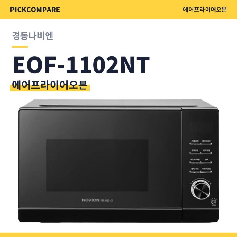 에어프라이어오븐 경동나비엔 EOF-1102NT 스펙 비교