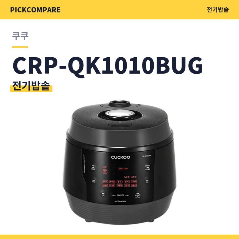 전기밥솥 쿠쿠 CRP-QK1010BUG 스펙 비교