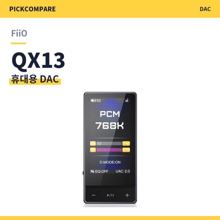 휴대용 DAC FiiO QX13 스펙 비교