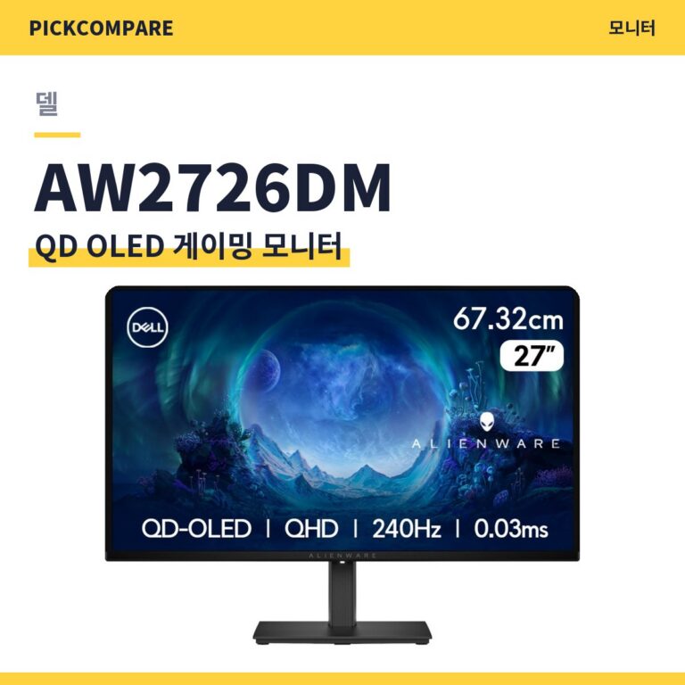 QD OLED 게이밍 모니터 델 AW2726DM 스펙 비교