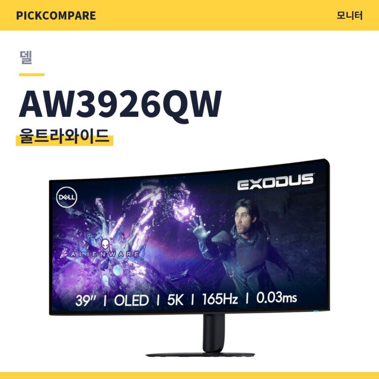 델 AW3926QW 울트라와이드 스펙 비교