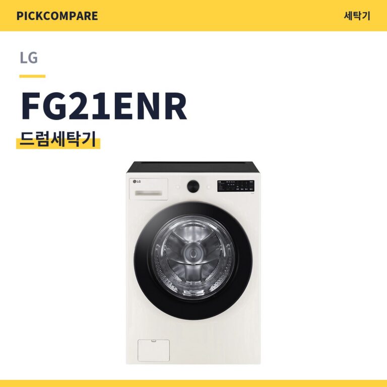LG FG21ENR 드럼세탁기 스펙 비교