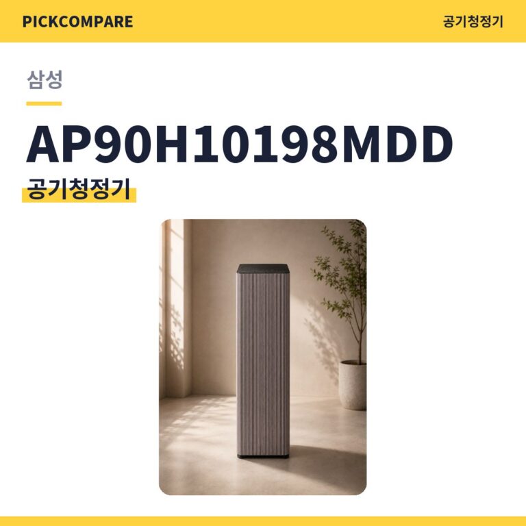 삼성 AP90H10198MDD 공기청정기 스펙 비교
