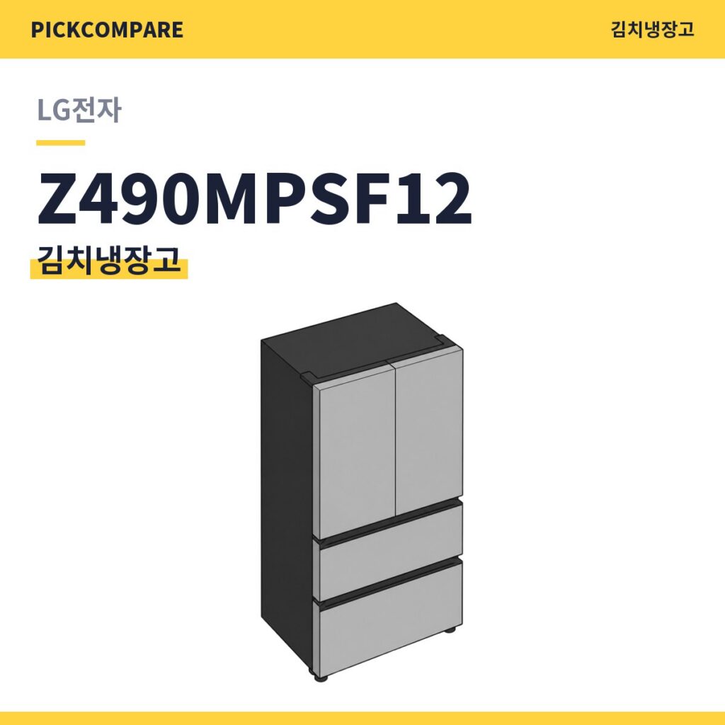 LG Z490MPSF12 김치냉장고 스펙 비교 제품 이미지