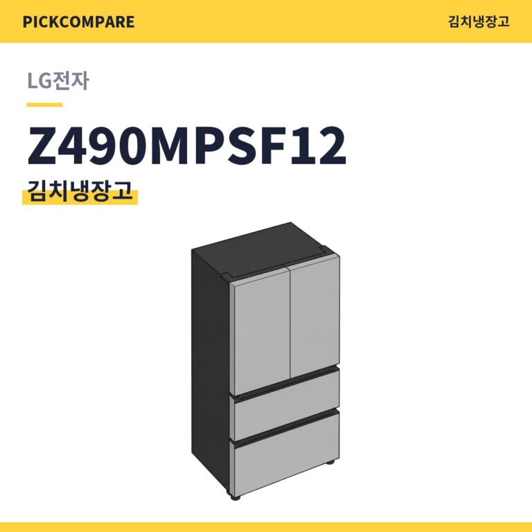 LG Z490MPSF12 김치냉장고 스펙 비교