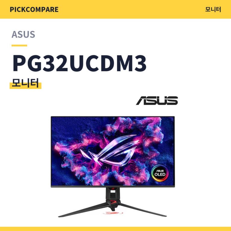 ASUS PG32UCDM3 OLED 모니터 스펙 비교