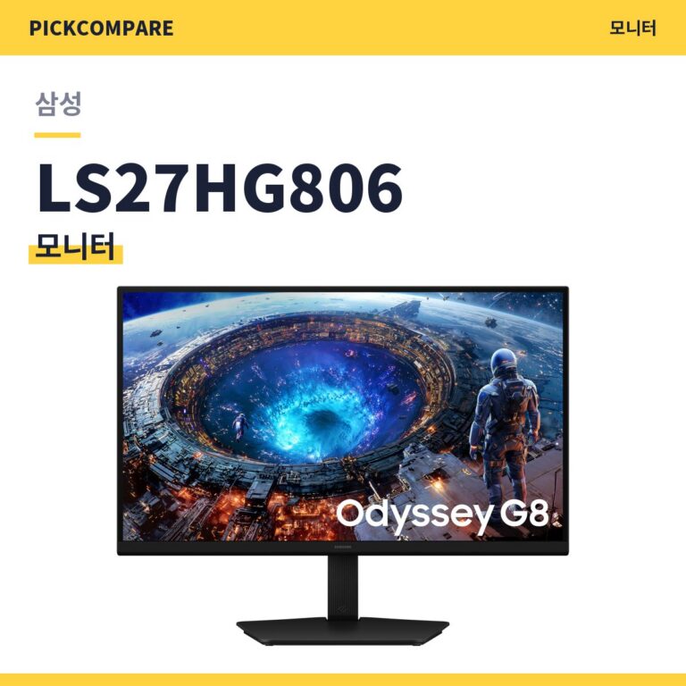 삼성 LS27HG806 5K 모니터 스펙 비교