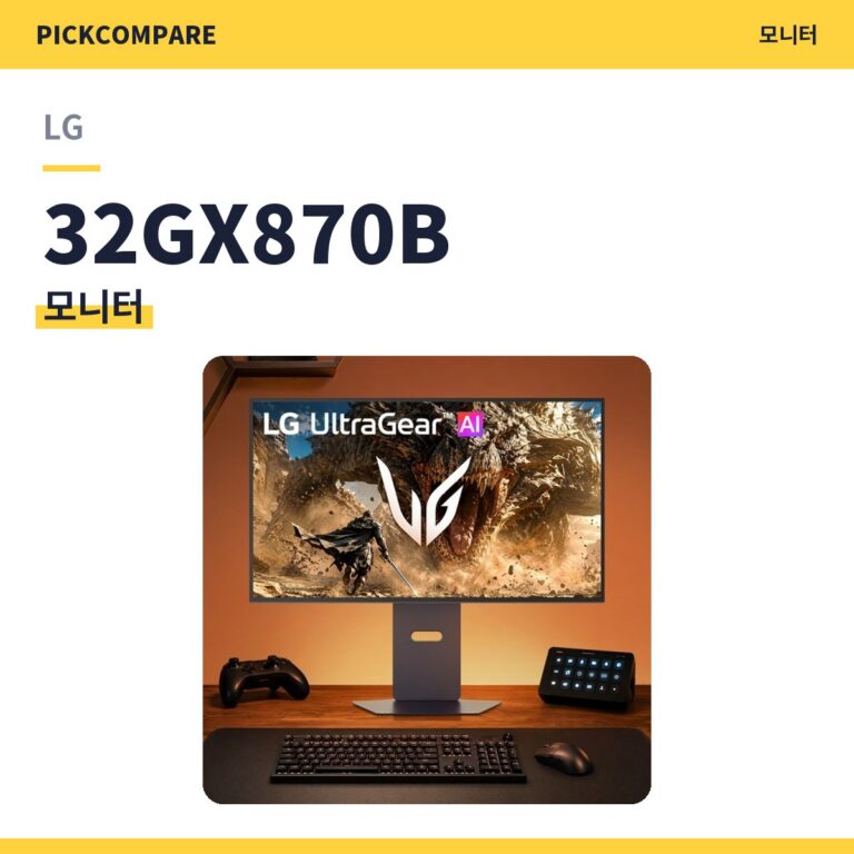 LG 32GX870B OLED 모니터 스펙 비교