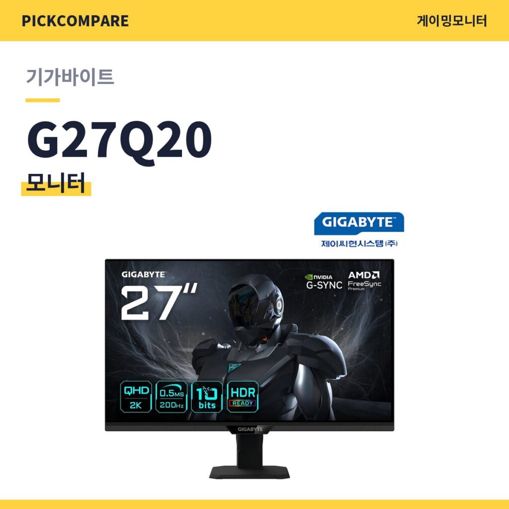 기가바이트 G27Q20 QHD 모니터 스펙 비교 제품 이미지