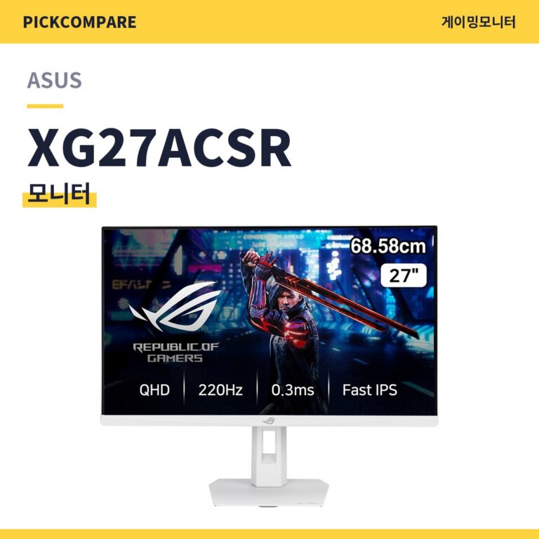ASUS XG27ACSR QHD 모니터 스펙 비교