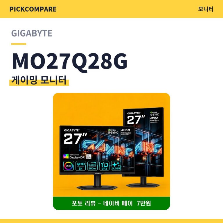 게이밍 모니터 GIGABYTE MO27Q28G 스펙 비교