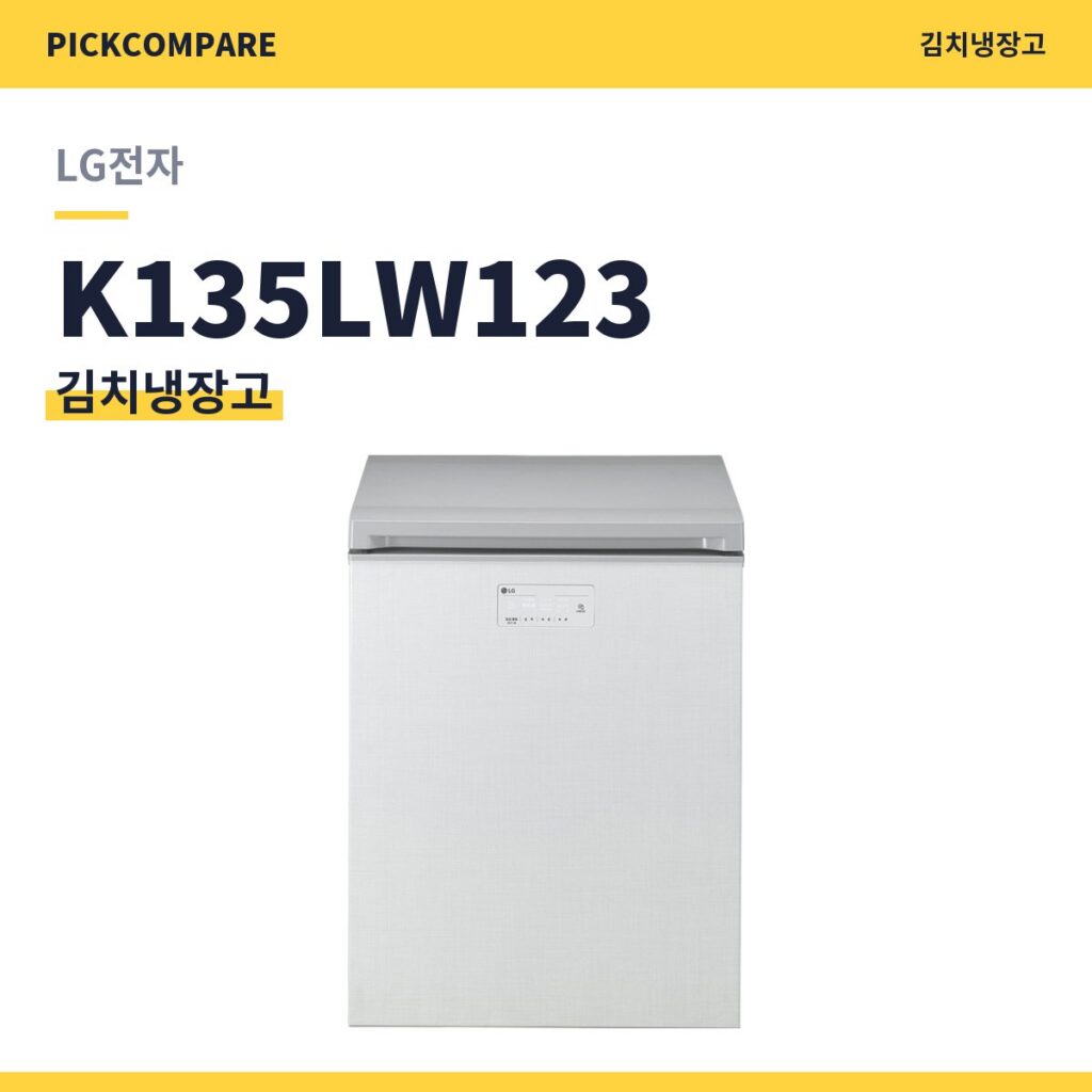김치냉장고 LG전자 K135LW123 스펙 비교 제품 이미지