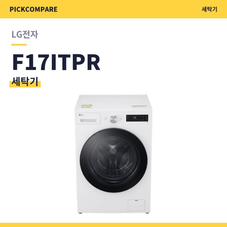 세탁기 LG전자 F17ITPR 스펙 비교