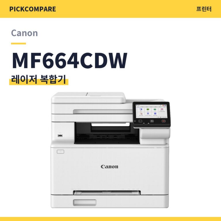 레이저 복합기 Canon MF664CDW 스펙 비교