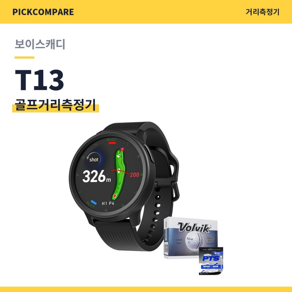 골프거리측정기 보이스캐디 T13 스펙 비교 제품 이미지