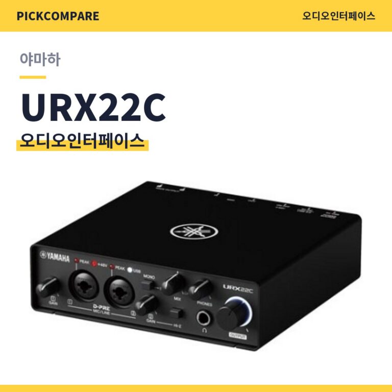 오디오인터페이스 야마하 URX22C 스펙 비교