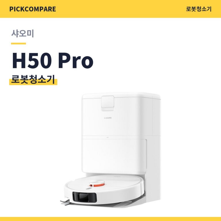 로봇청소기 샤오미 H50 Pro 스펙 비교