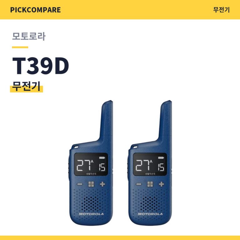 무전기 모토로라 T39D 스펙 비교