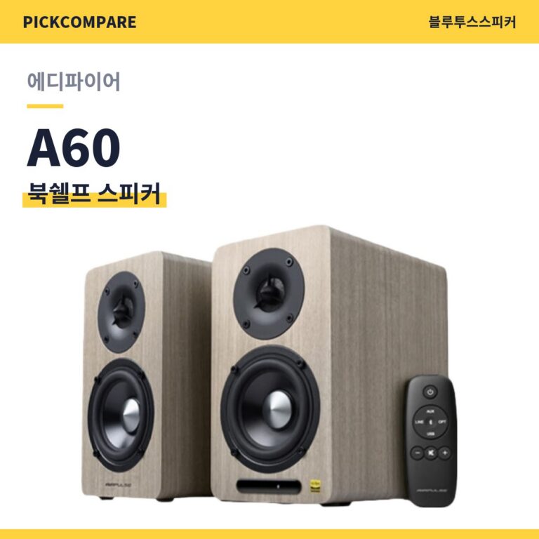 북쉘프 스피커 에디파이어 A60 스펙 비교