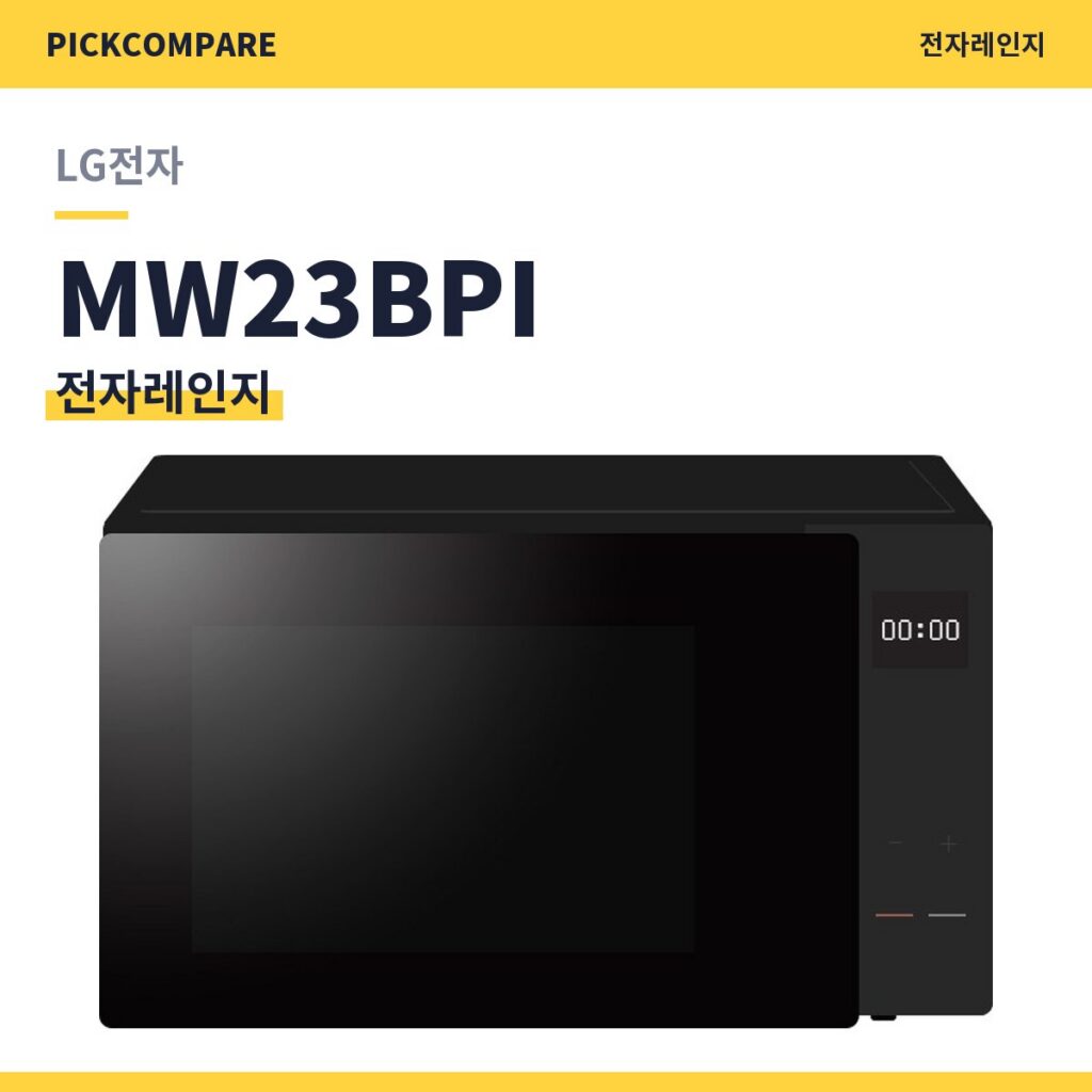 전자레인지 LG전자 MW23BPI 스펙 비교 제품 이미지