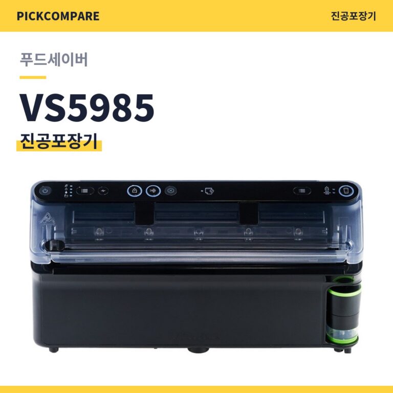 진공포장기 푸드세이버 VS5985 스펙 비교
