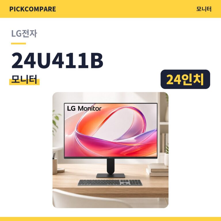 모니터 LG전자 24U411B 스펙 비교