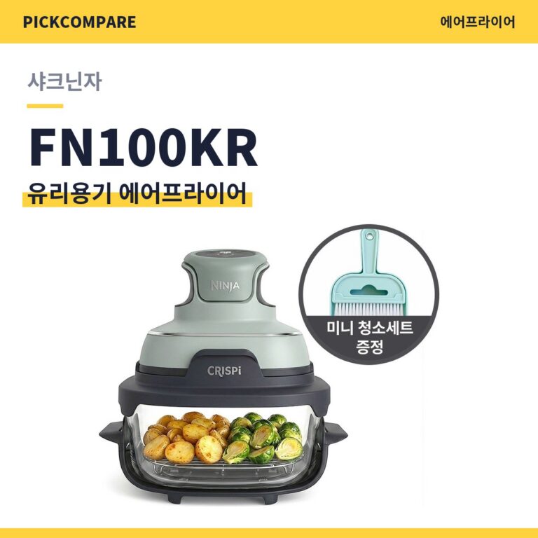 유리용기 에어프라이어 샤크닌자 FN100KR 스펙 비교