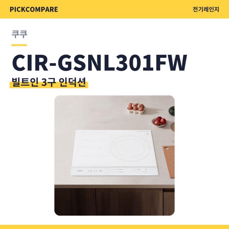 빌트인 3구 인덕션 CIR-GSNL301FW 스펙 비교