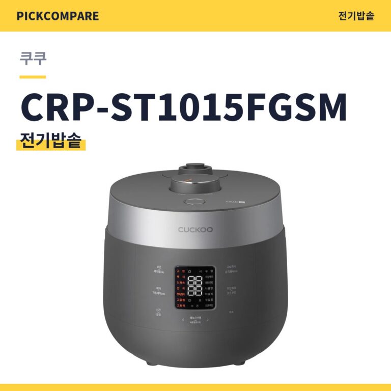 쿠쿠 CRP-ST1015FGSM 전기밥솥 스펙 비교