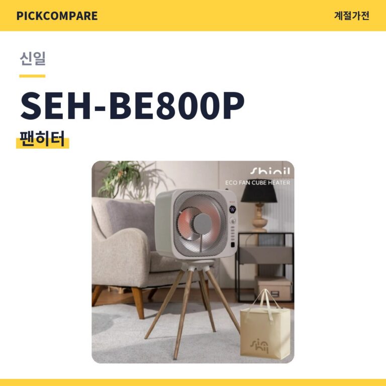 신일 SEH-BE800P 팬히터 스펙 비교