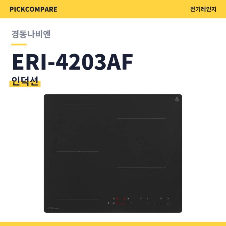 경동나비엔 나비엔매직 ERI-4203AF 인덕션 스펙 장단점 최저가