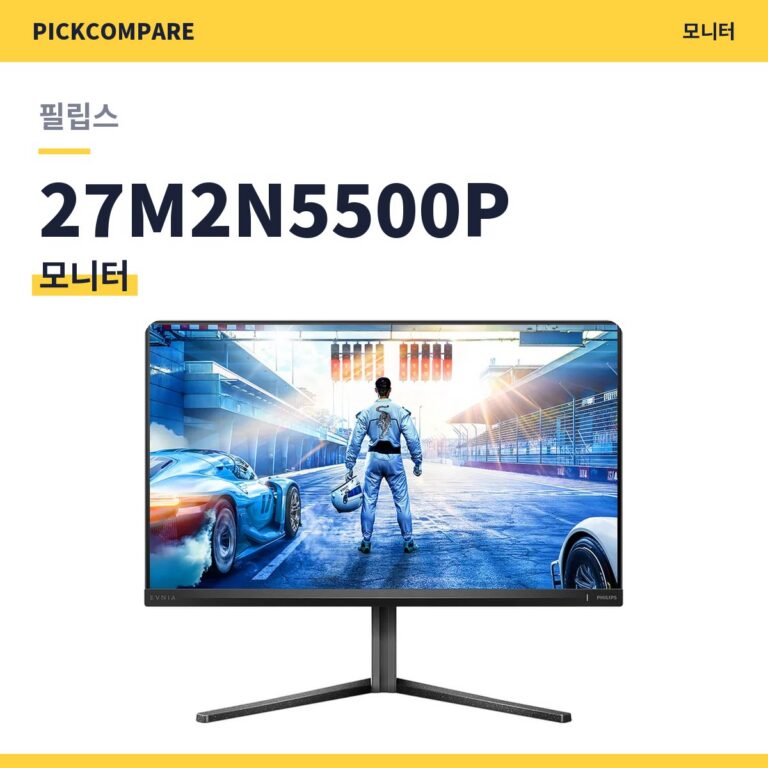필립스 에브니아 27M2N5500P 모니터 스펙 장단점 최저가