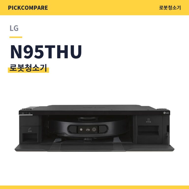 LG 홈봇 로니 N95THU 로봇청소기 스펙 장단점 최저가