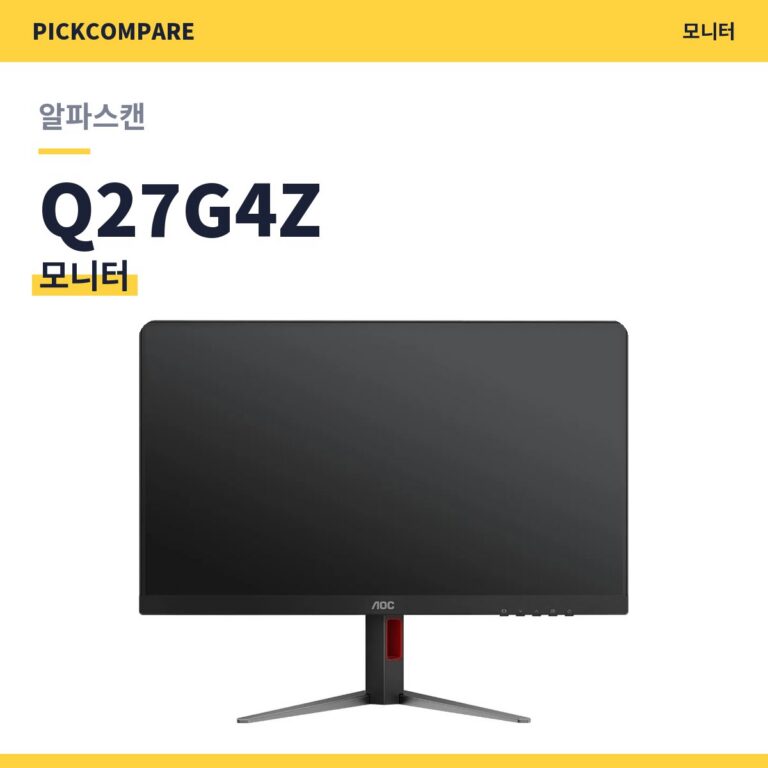 알파스캔 AOC 게이밍 모니터 Q27G4Z 스펙 장단점 최저가