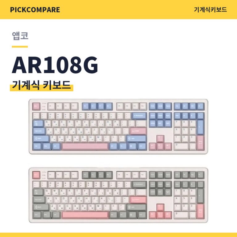 앱코 AR108G 원토글 알루미늄 기계식 키보드 스펙