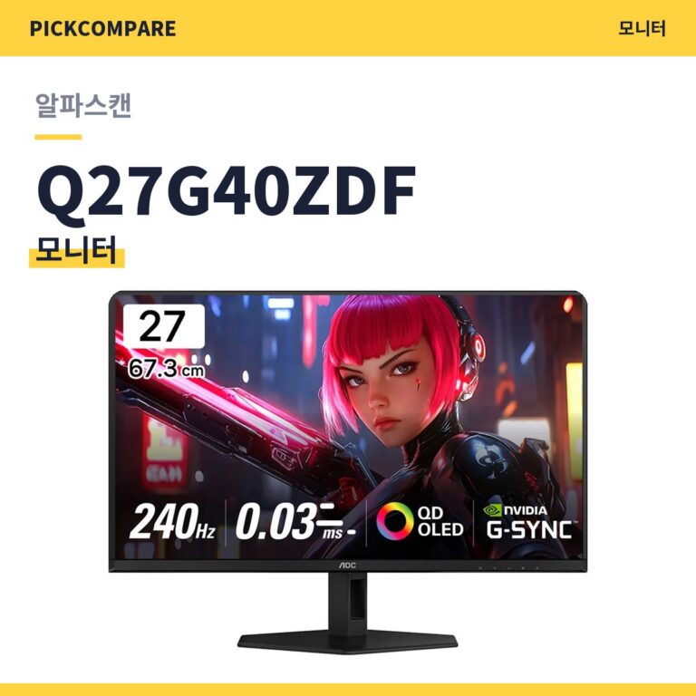 알파스캔 AOC Q27G40ZDF 게이밍 OLED 스펙 정리