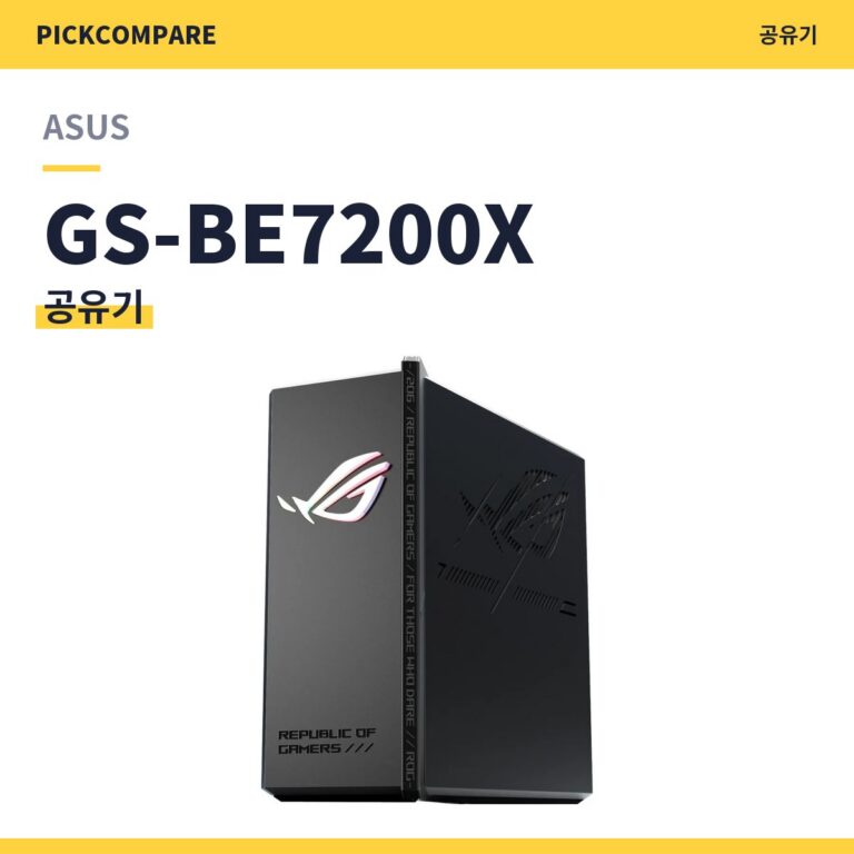 ASUS ROG STRIX GS-BE7200X 공유기 스펙 정리