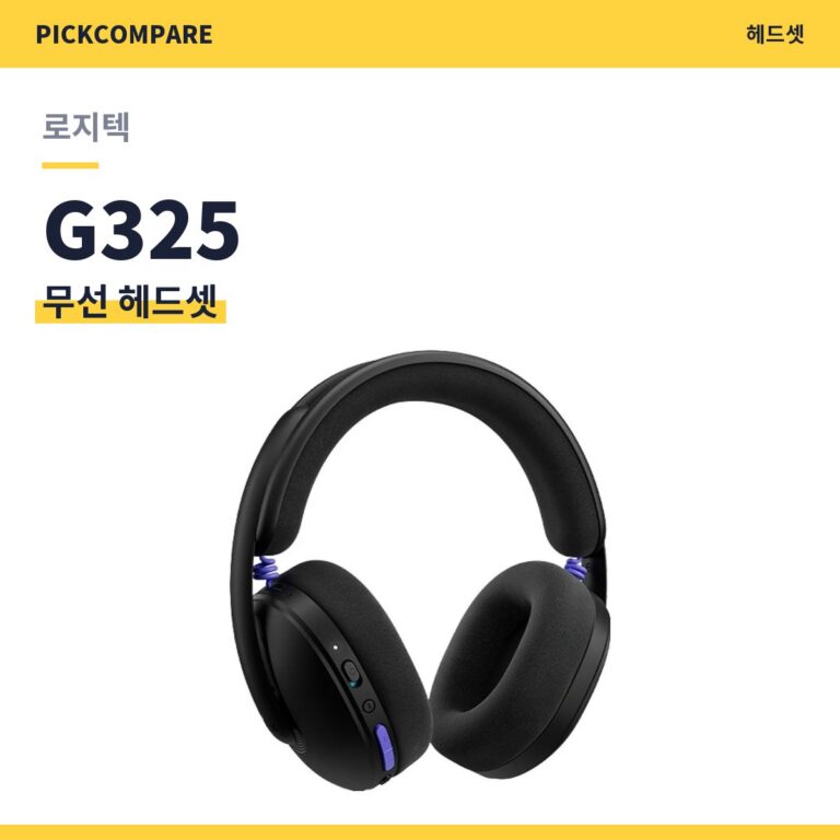 로지텍 G325 LIGHTSPEED 무선 헤드셋 스펙 정리