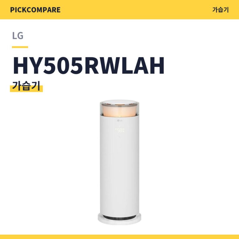 LG 퓨리케어 하이드로에센셜 HY505RWLAH 스펙 정리