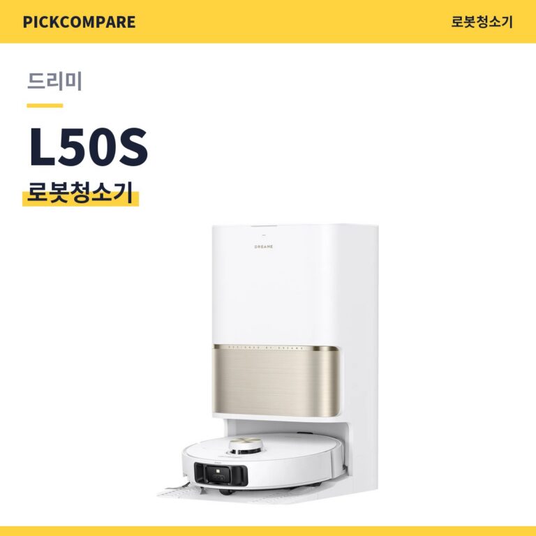 드리미 L50S 로봇청소기 스펙 장단점 최저가