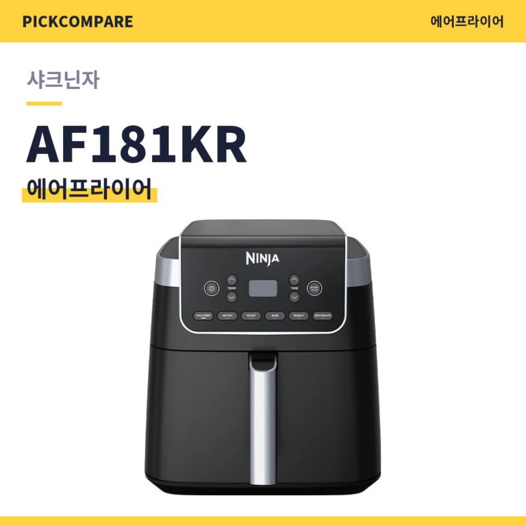 샤크닌자 맥스 프로 AF181KR 에어프라이어 스펙 정리