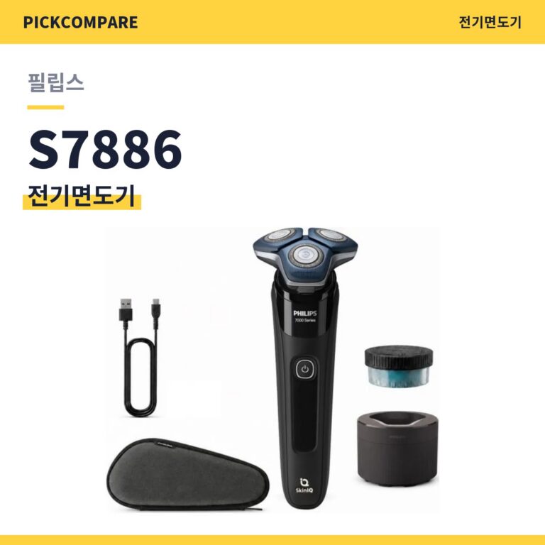 필립스 SkinIQ 7000 S7886 전기면도기 스펙 정리